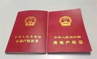 有房产证怎么借钱