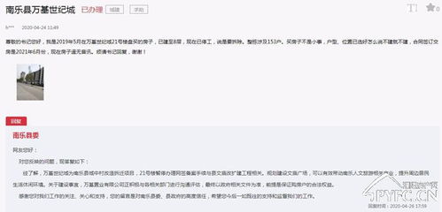 房产被投诉会怎么样处理