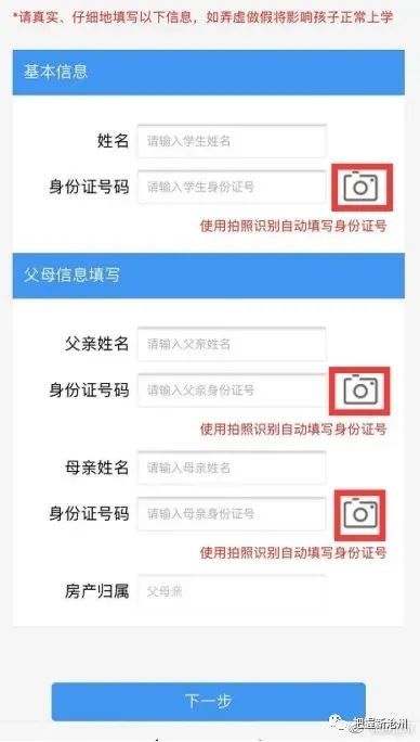 房产所属怎么填