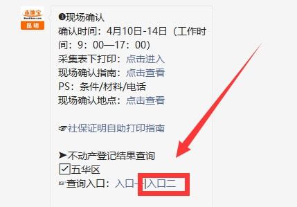 网上怎么查房产权