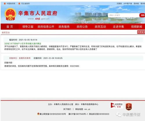 房产局怎么打房产信息