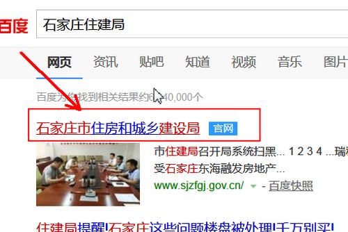 房产局怎么打房产信息