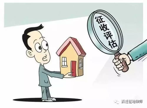 集体房产怎么评估