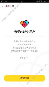 房产直播怎么认证