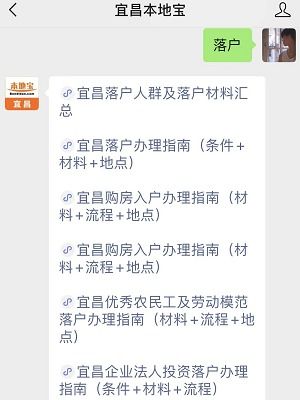 宜昌无房产怎么落户