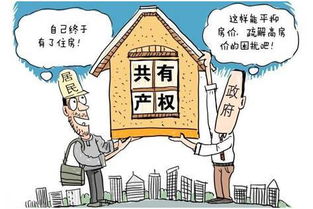 卖房怎么保障房产权安全