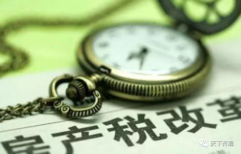 房产持有税怎么收