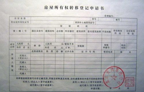 房产抵押仲裁怎么撤销