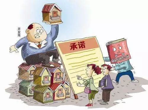 房产问题怎么解决