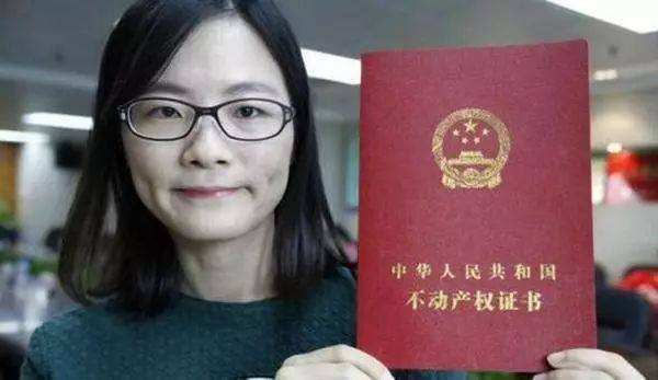 楼层偏小怎么办房产证