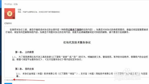 房产营销签单怎么签字
