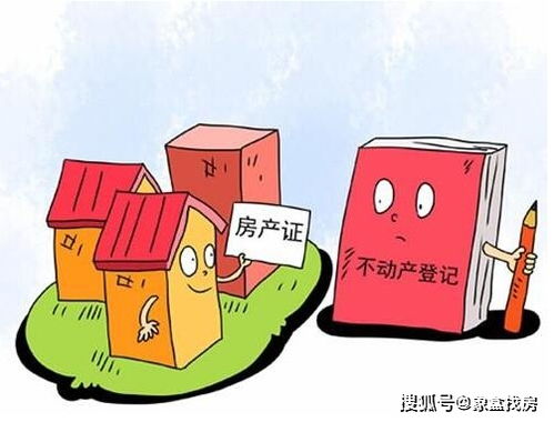 二手房房产证是怎么办的