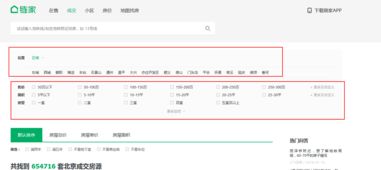 怎么在网上查询房产