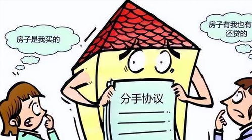 离婚房产怎么安排