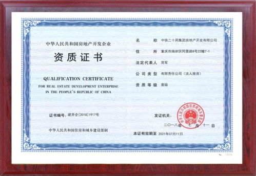 房产中介资质怎么获得的