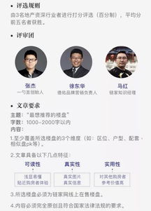 房产达人怎么搜索