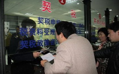 房产契税怎么减免