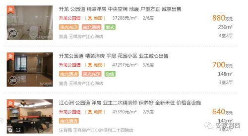 房产独家怎么说