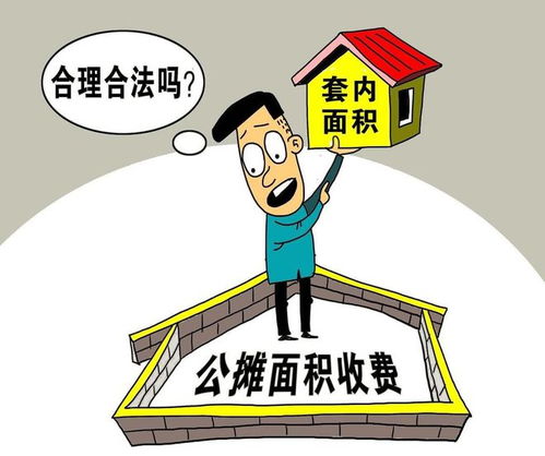 疫情期间房产公摊怎么算