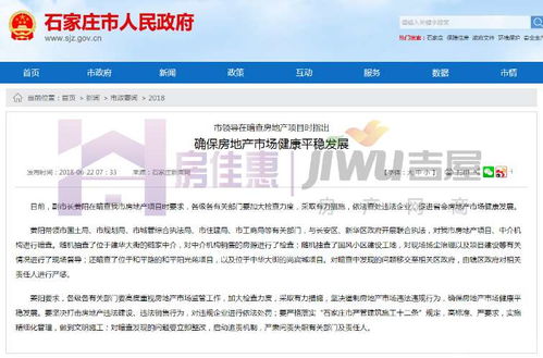 房产限制情况怎么查