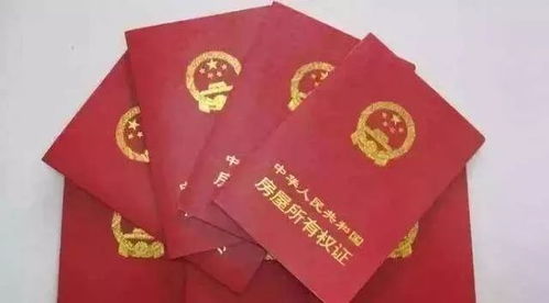 有房产证怎么转入户口