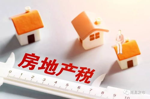 房产税怎么免费