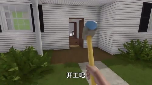 房产达人怎么建不了墙