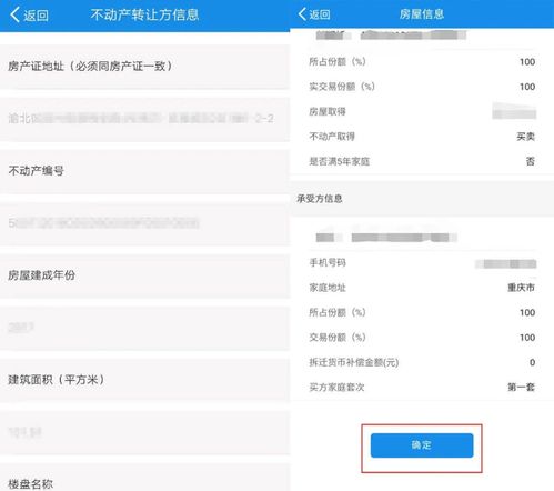房产买卖怎么缴费