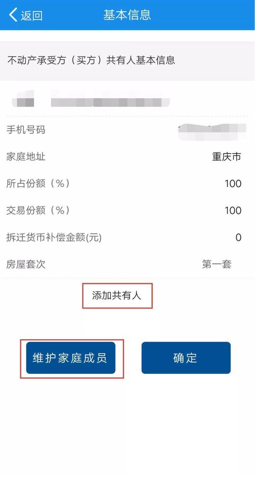 房产买卖怎么缴费