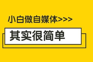 房产自媒体怎么入门