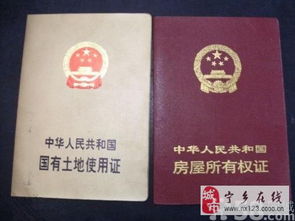 无证房产怎么办两证