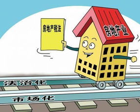 跨省房产怎么收房产税