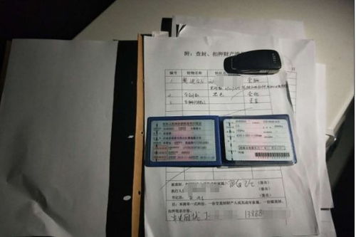 法院扣留房产证怎么处理