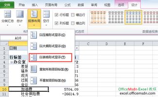 房产数据怎么筛选
