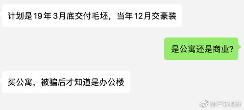 房产怎么不能交易