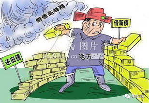 房产债务危机怎么处理