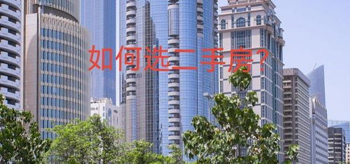 房产小白怎么看楼盘