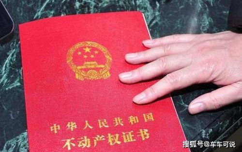 没有房产证怎么开房产证