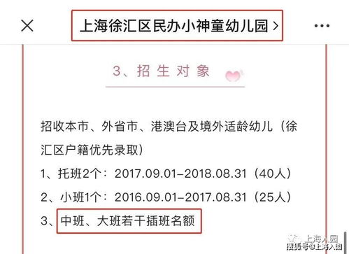 用房产怎么插班