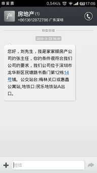 做房产怎么打客户