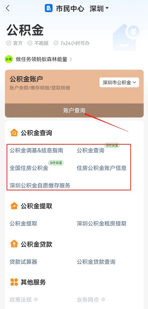 房产转卖明细怎么查