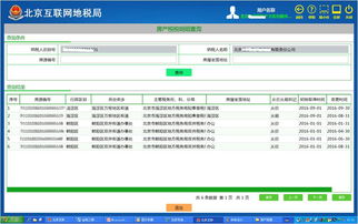 房产转卖明细怎么查