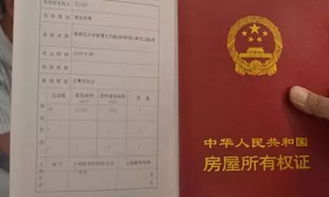 商铺房产证40年怎么办