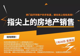 年底了怎么做房产销售呢