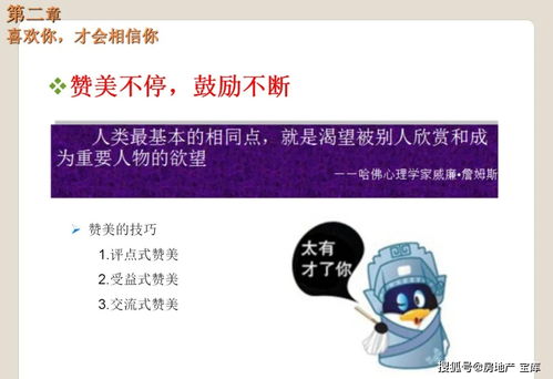 年底了怎么做房产销售呢