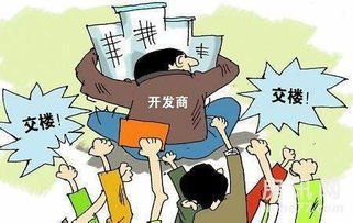 房产违约怎么处理