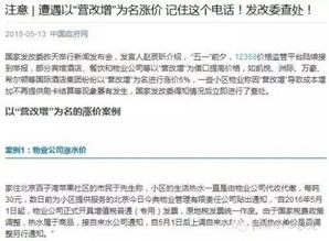 房产代收电费怎么入账