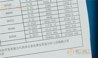 房产代收电费怎么入账