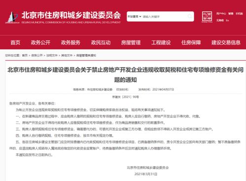 房产代收电费怎么入账