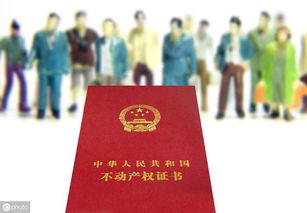 房产证离婚怎么分配财产